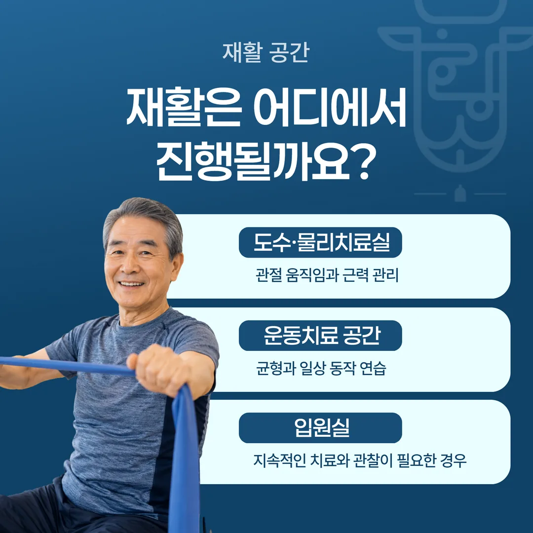경희황소한방병원 도수 물리치료실 내부 전경